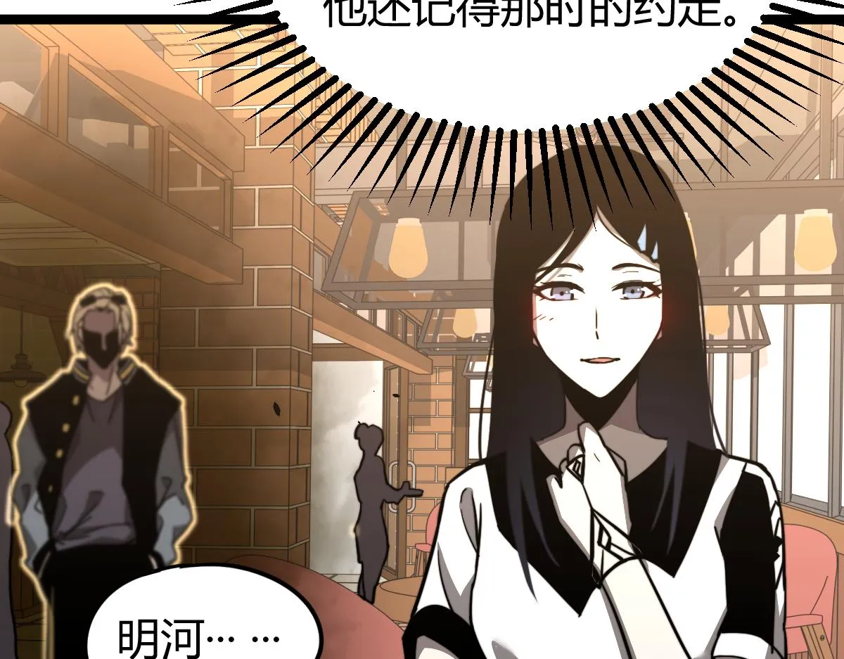 027话 楼浅——女主正式登场 第162页