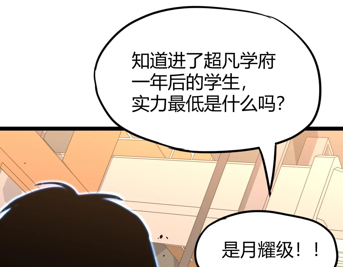 027话 楼浅——女主正式登场 第166页