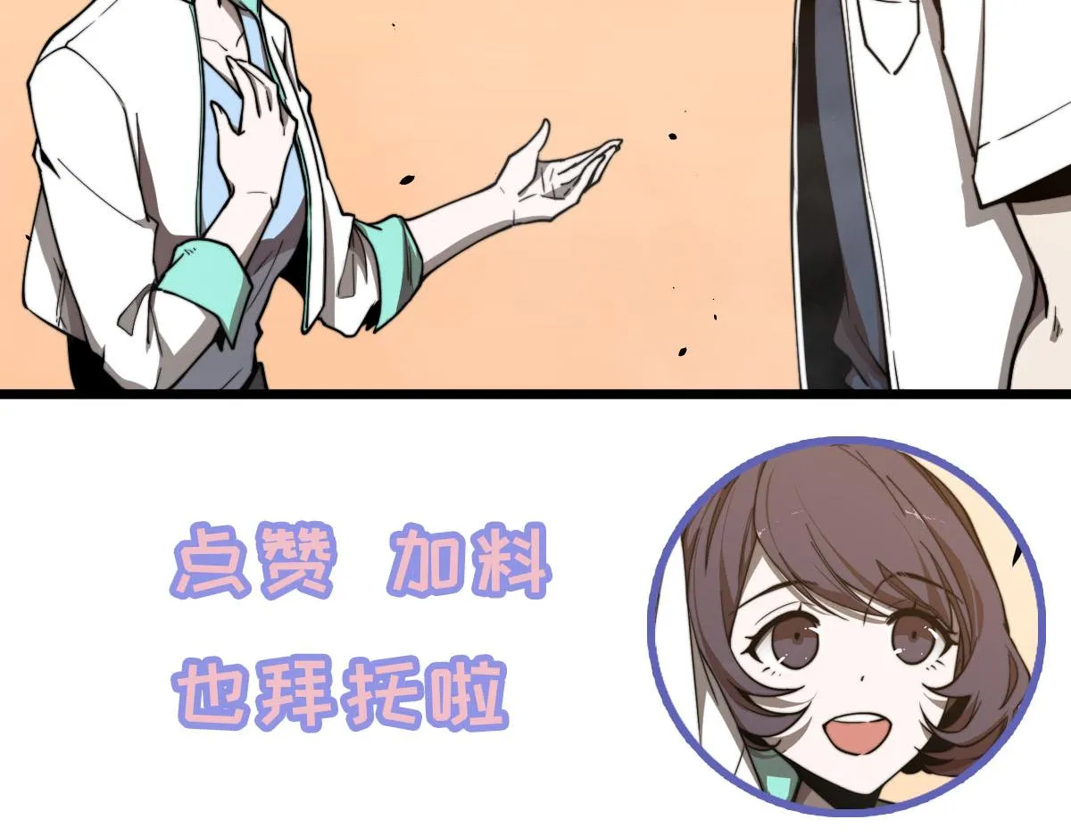 027话 楼浅——女主正式登场 第174页