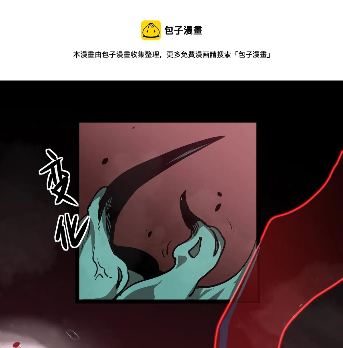 026话 明河退妖救谭欣 第1页