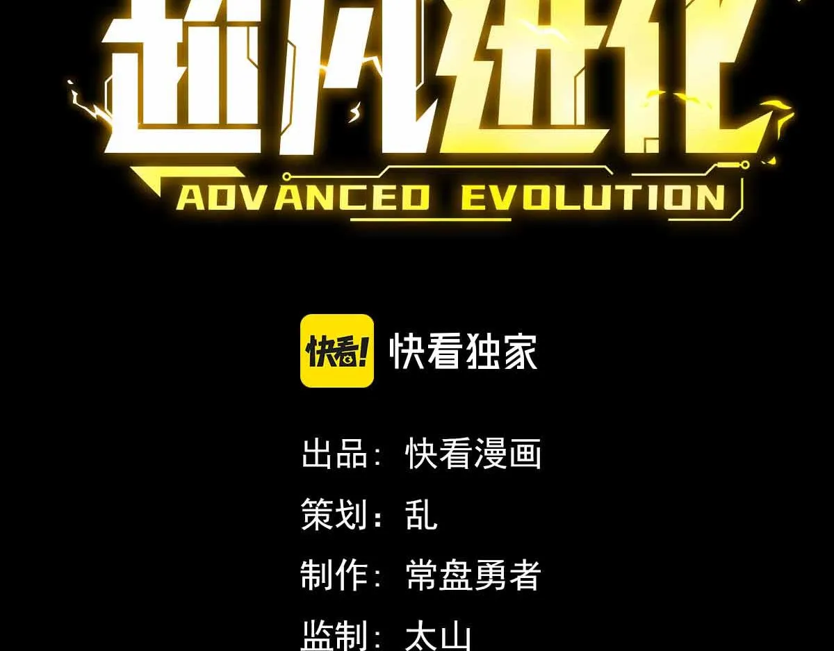 026话 明河退妖救谭欣 第9页