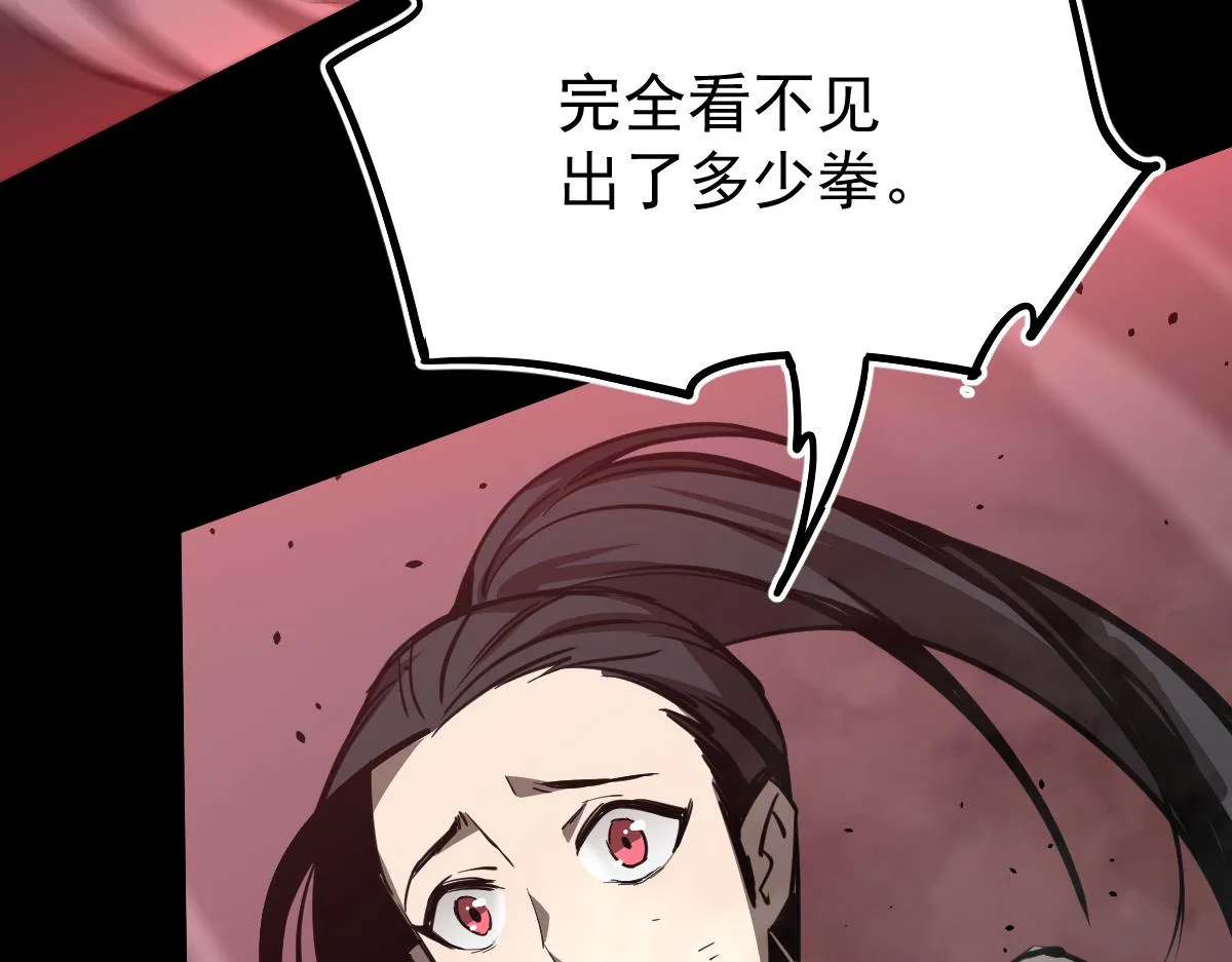 026话 明河退妖救谭欣 第20页