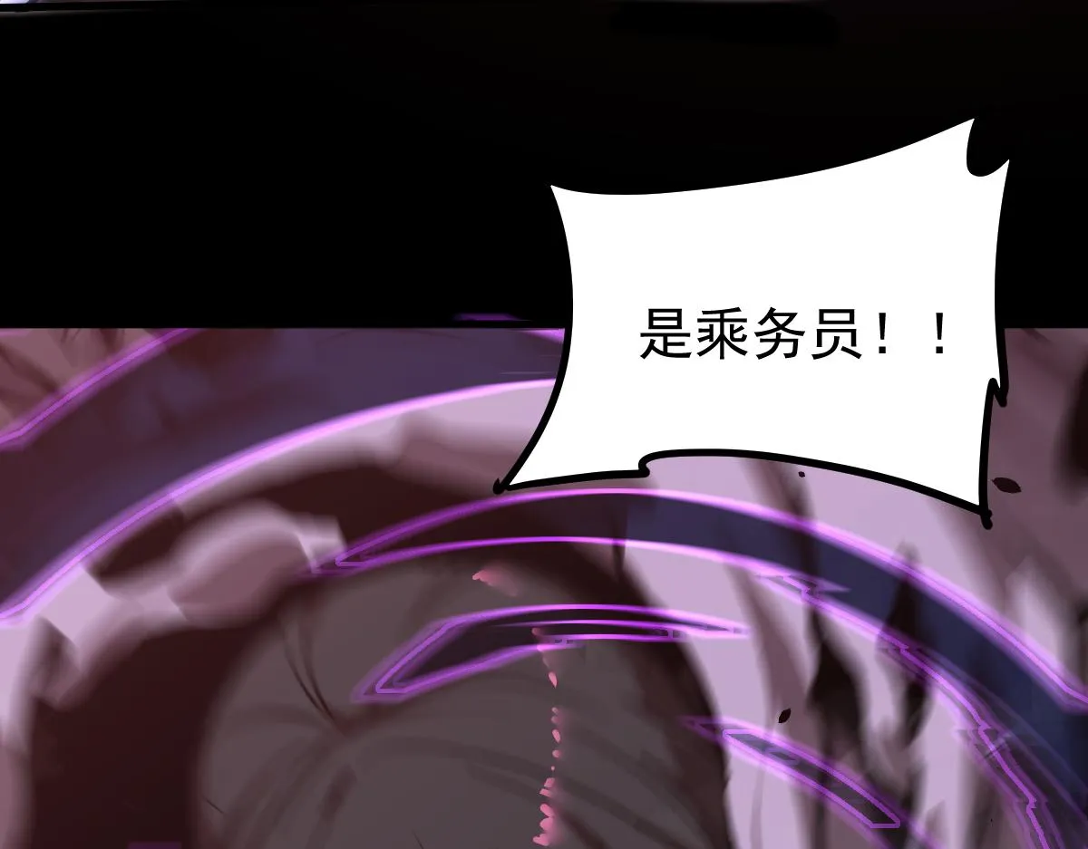 026话 明河退妖救谭欣 第38页