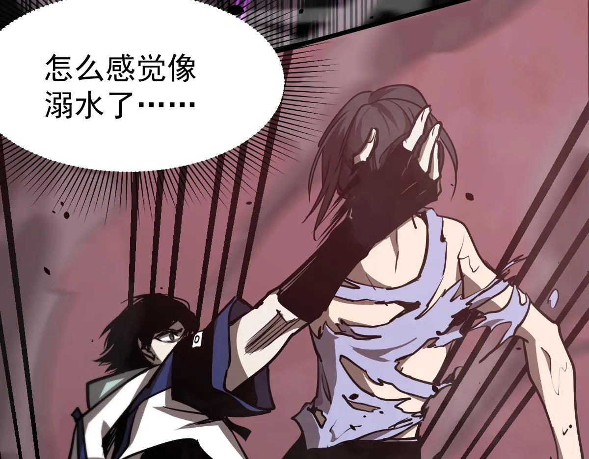 026话 明河退妖救谭欣 第44页