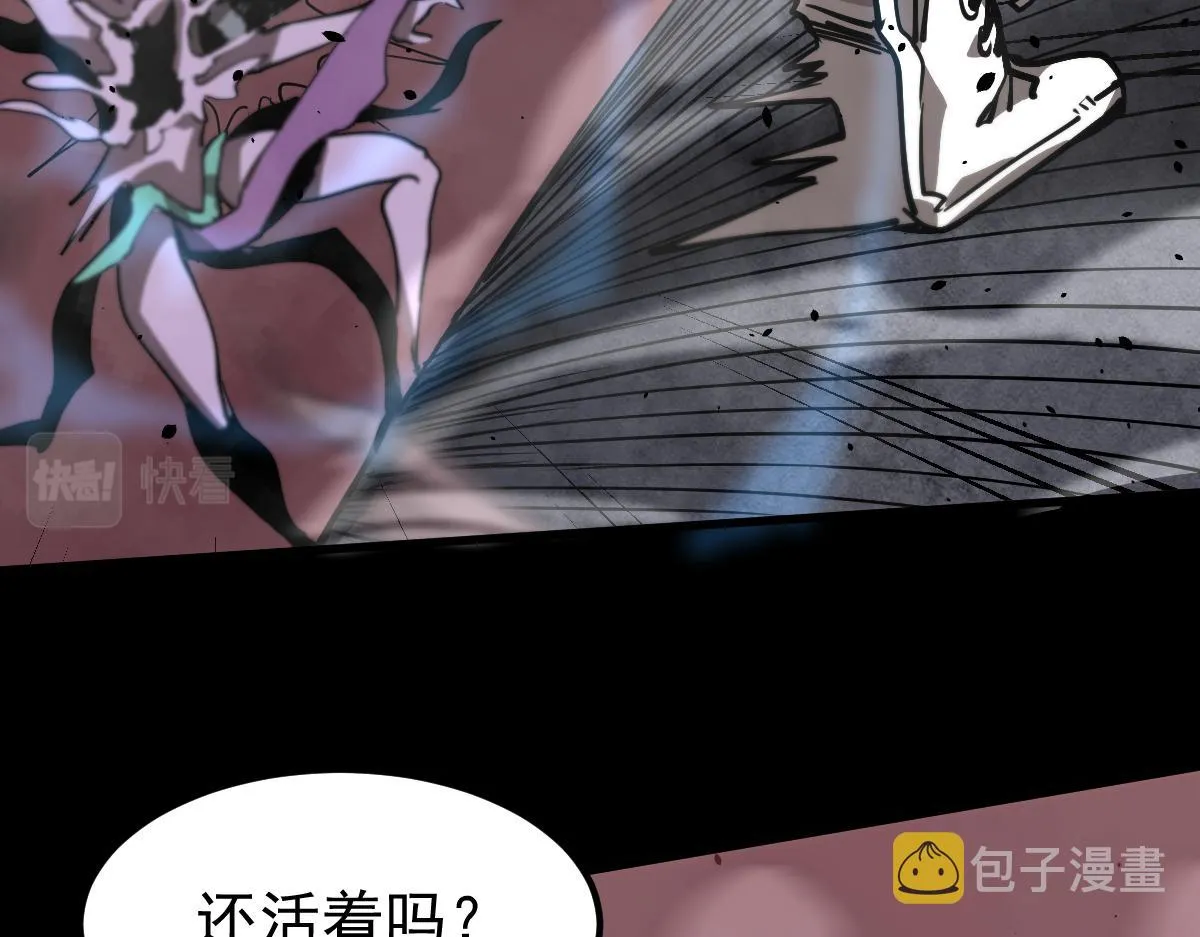 026话 明河退妖救谭欣 第46页