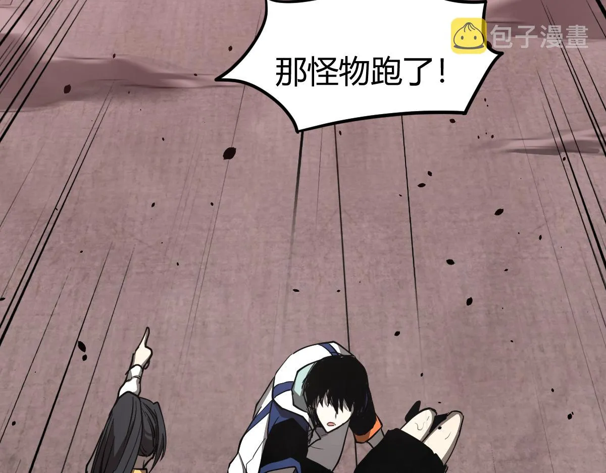 026话 明河退妖救谭欣 第51页