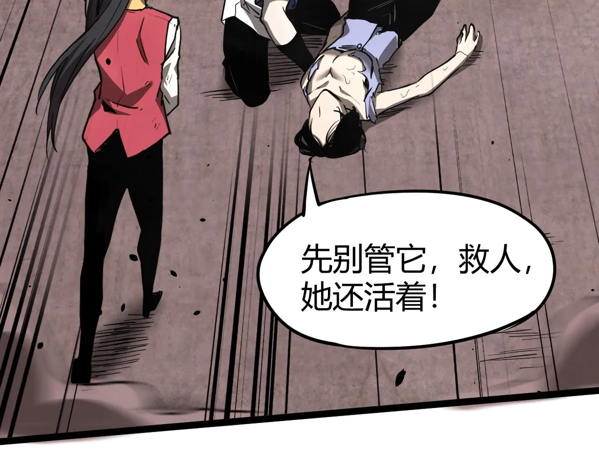 026话 明河退妖救谭欣 第52页