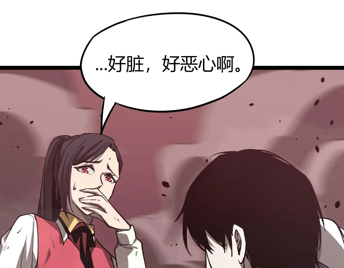 026话 明河退妖救谭欣 第53页