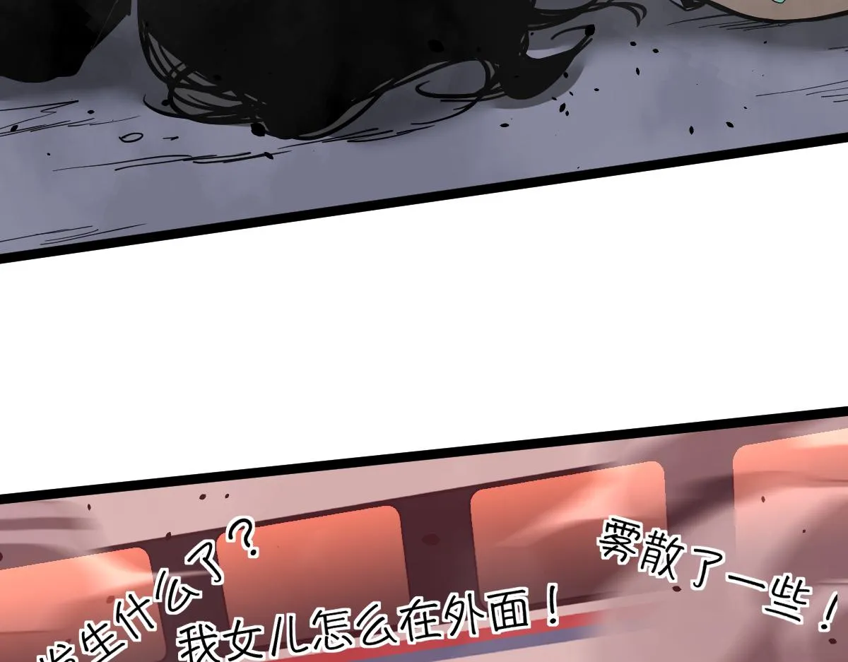 026话 明河退妖救谭欣 第58页