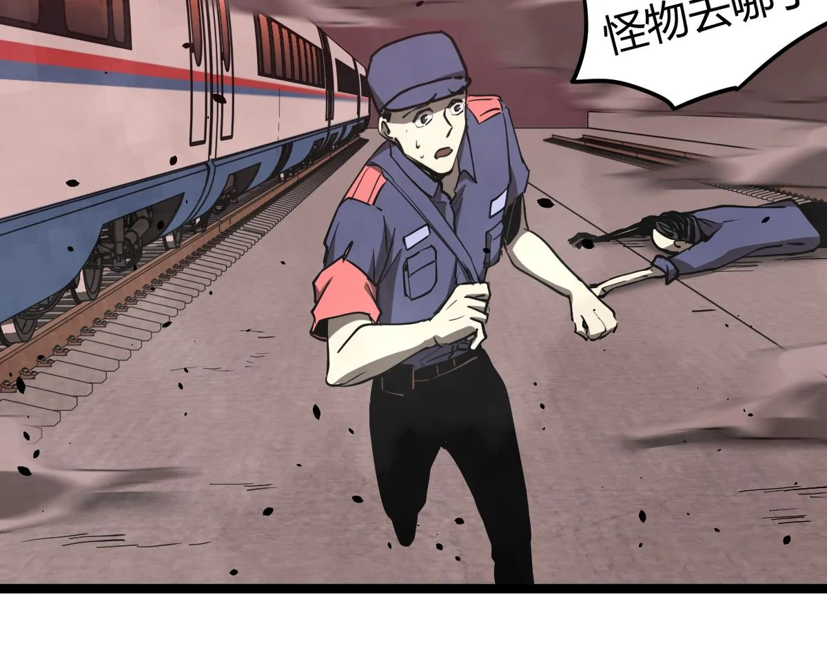 026话 明河退妖救谭欣 第62页