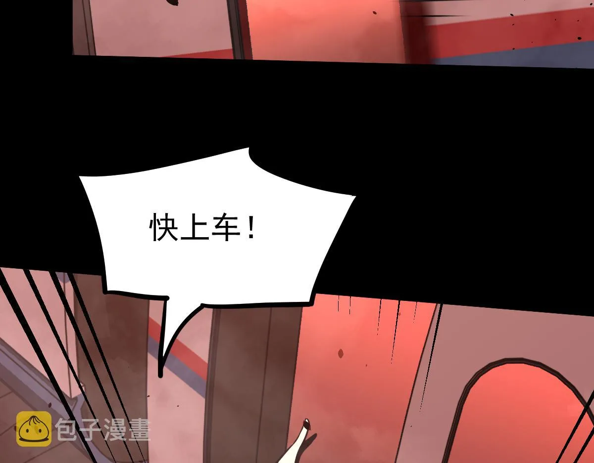 026话 明河退妖救谭欣 第66页