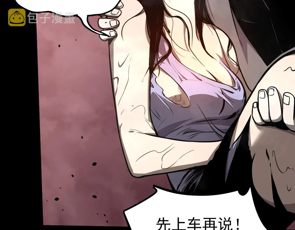 026话 明河退妖救谭欣 第70页