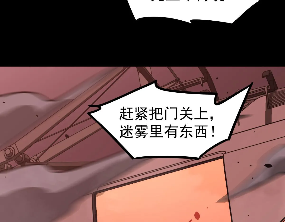 026话 明河退妖救谭欣 第71页