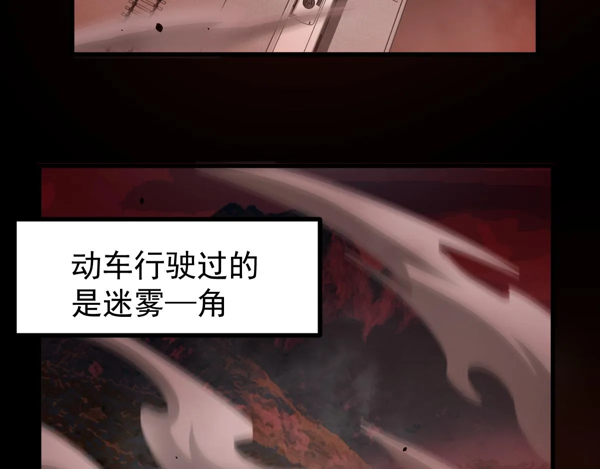 026话 明河退妖救谭欣 第77页