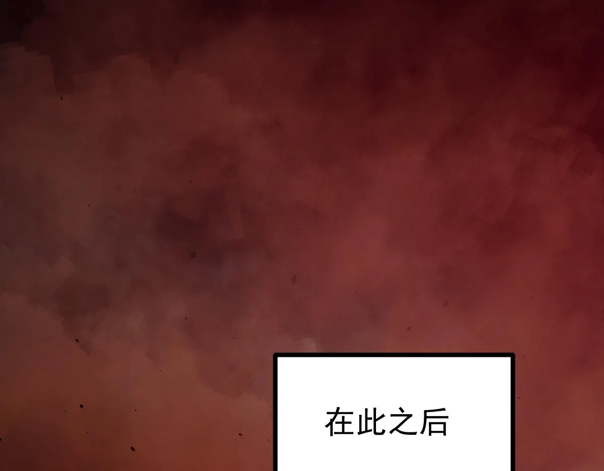 026话 明河退妖救谭欣 第80页