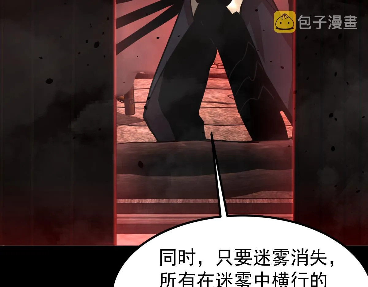 026话 明河退妖救谭欣 第94页