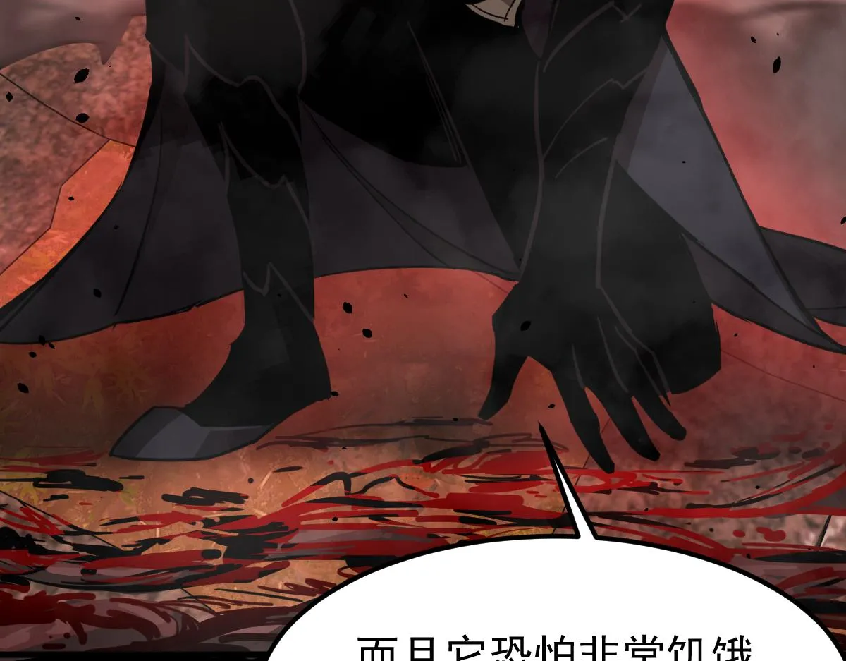 026话 明河退妖救谭欣 第101页