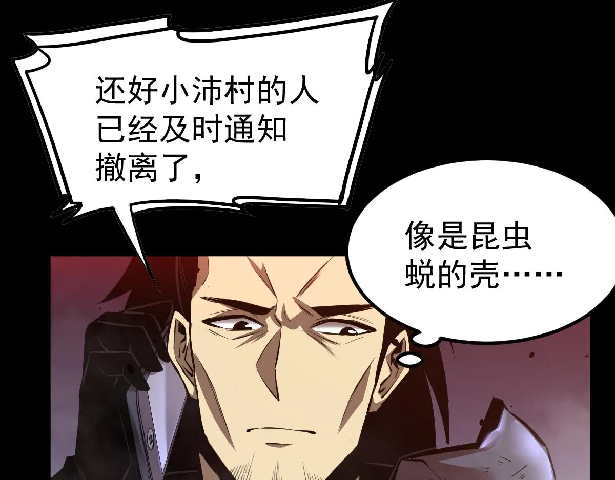 026话 明河退妖救谭欣 第103页