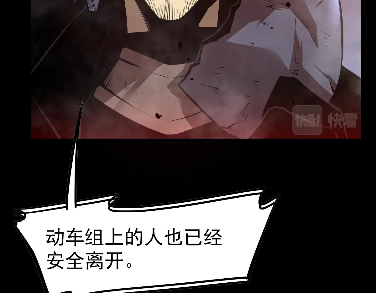 026话 明河退妖救谭欣 第104页