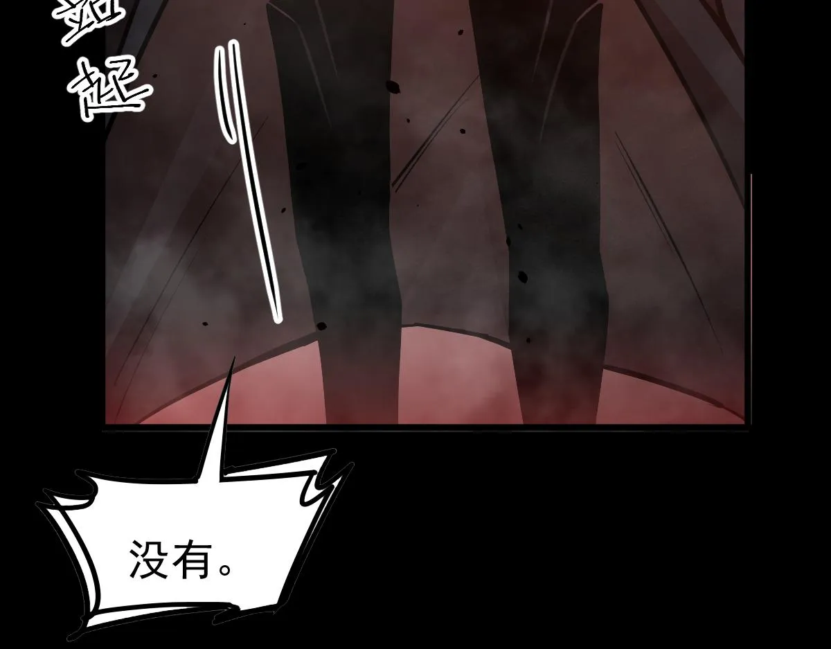 026话 明河退妖救谭欣 第106页