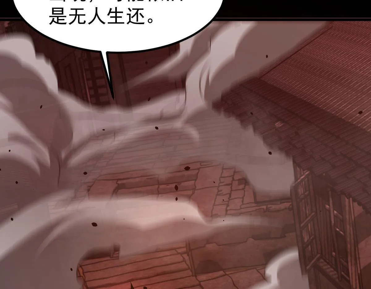 026话 明河退妖救谭欣 第108页