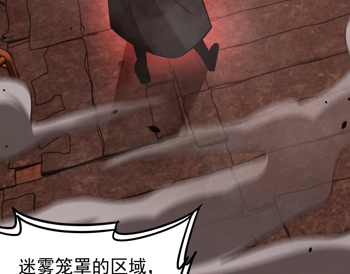 026话 明河退妖救谭欣 第110页