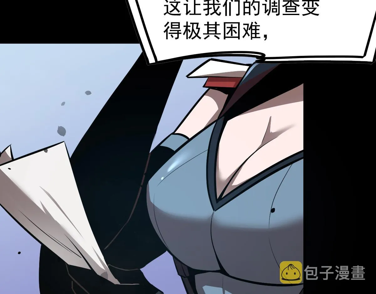 026话 明河退妖救谭欣 第112页