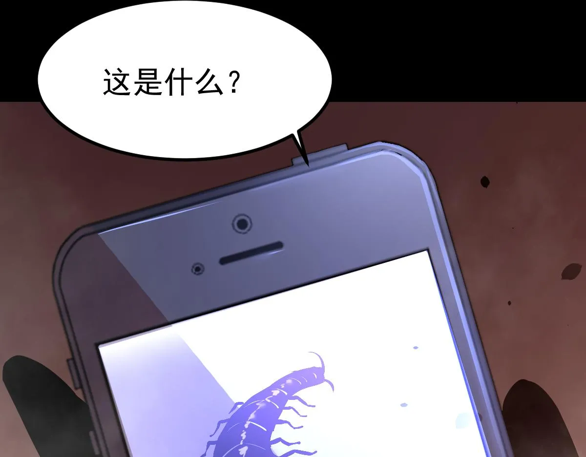 026话 明河退妖救谭欣 第116页