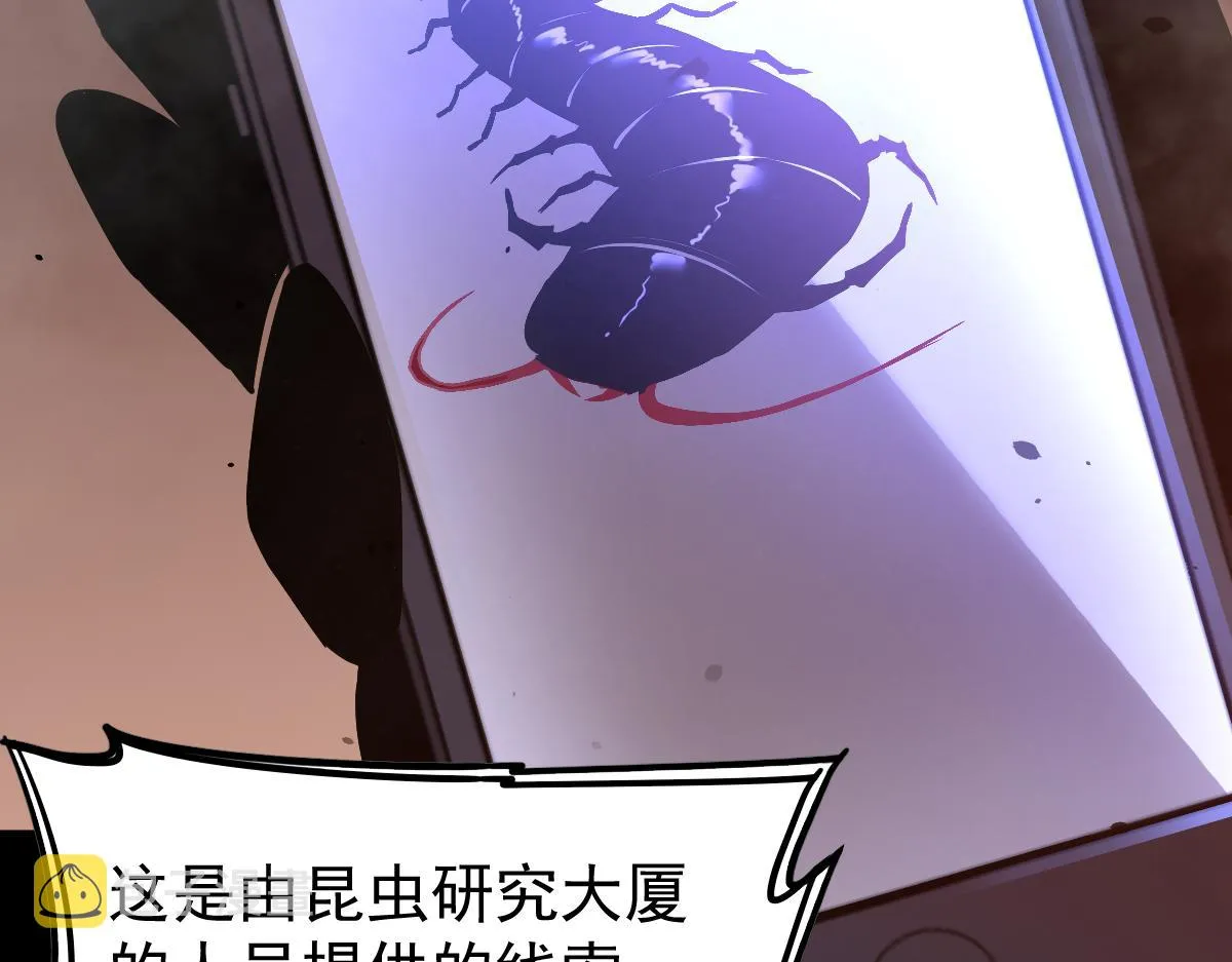 026话 明河退妖救谭欣 第117页