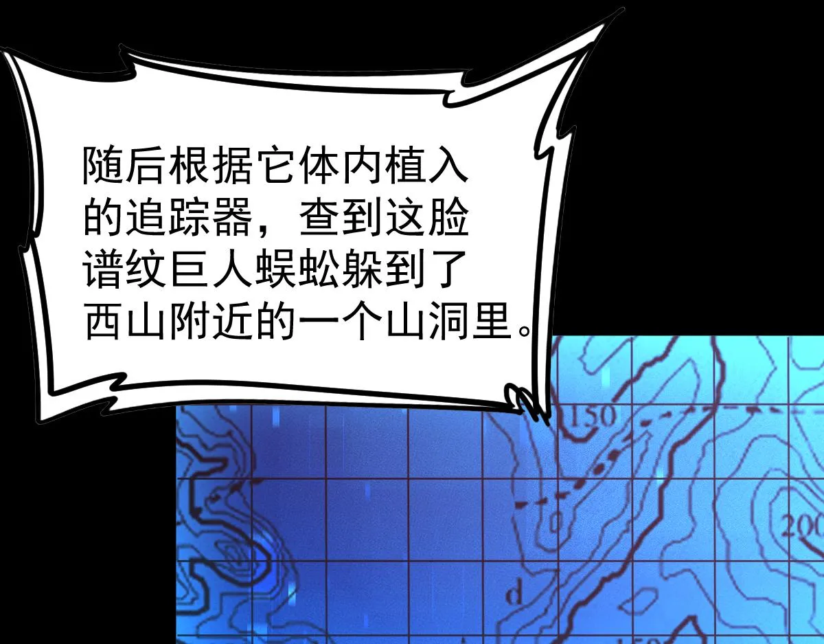 026话 明河退妖救谭欣 第120页