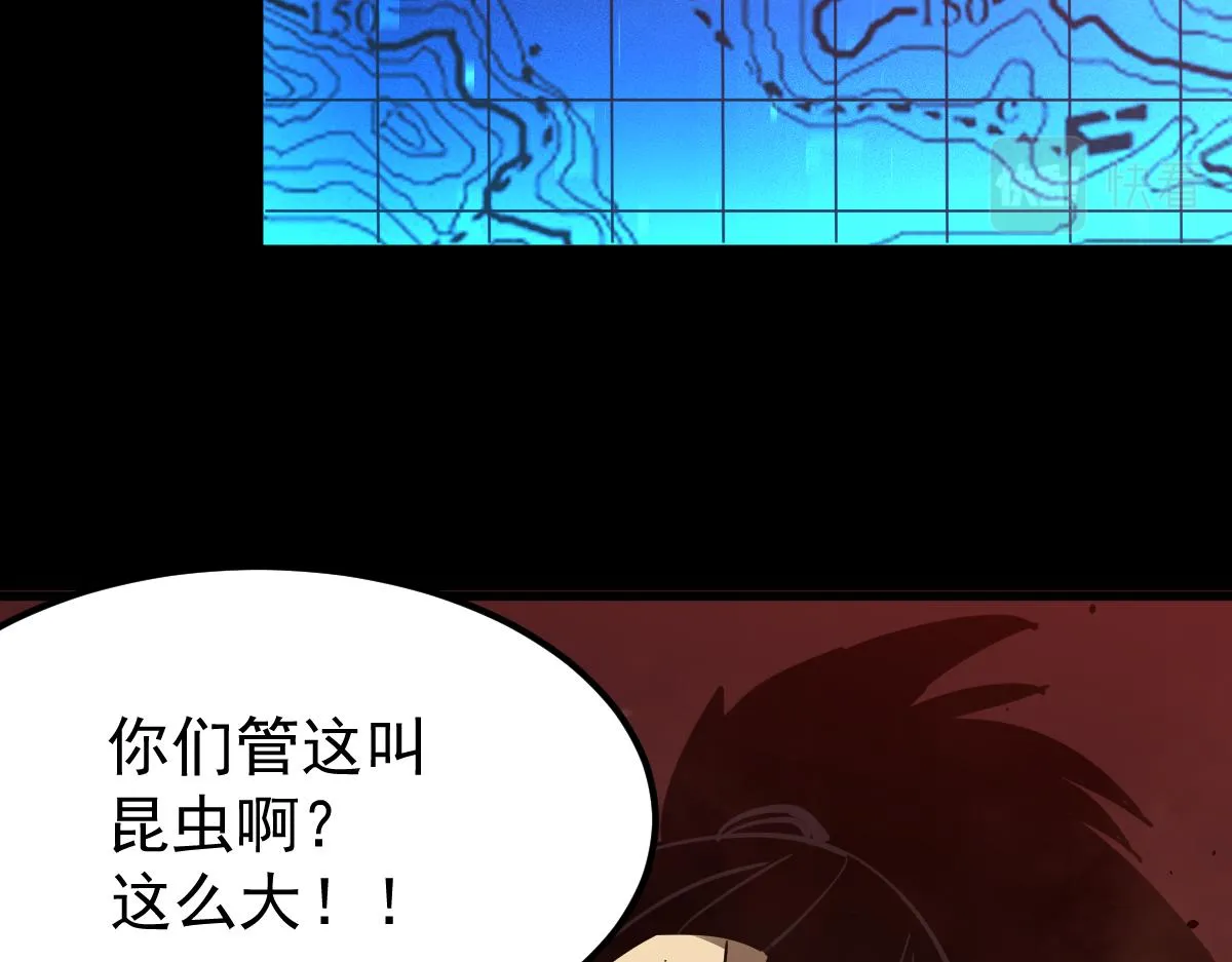026话 明河退妖救谭欣 第121页