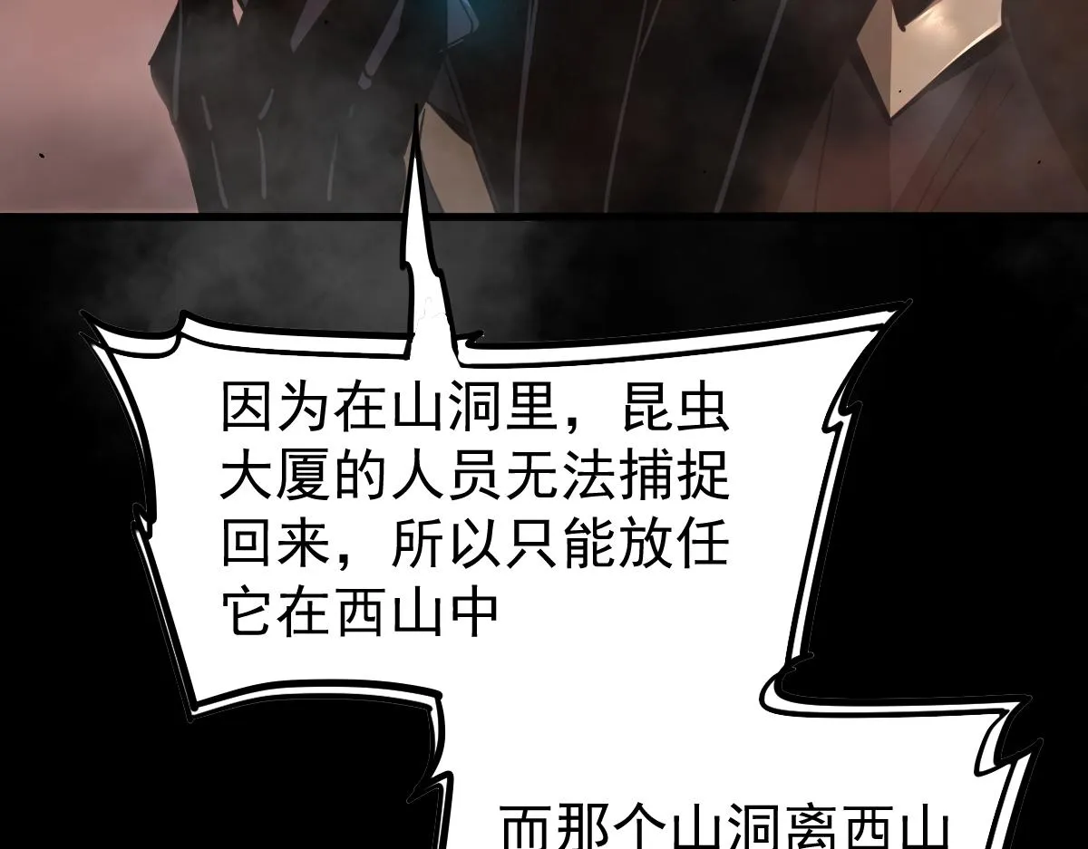 026话 明河退妖救谭欣 第123页