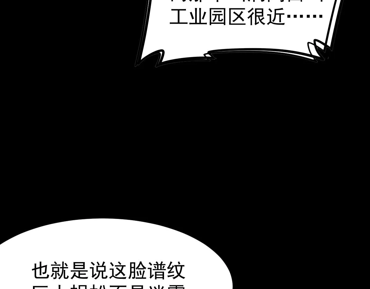 026话 明河退妖救谭欣 第124页