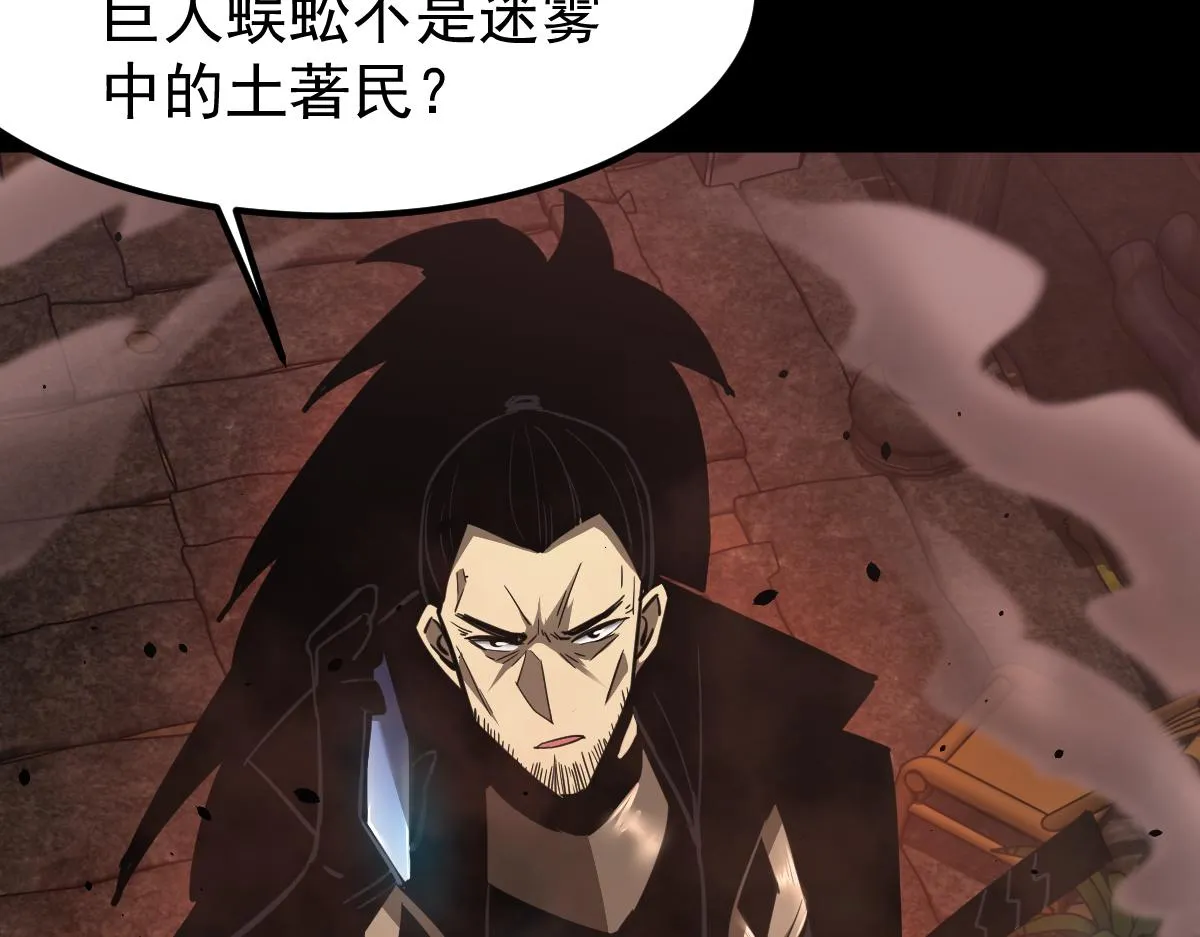 026话 明河退妖救谭欣 第125页