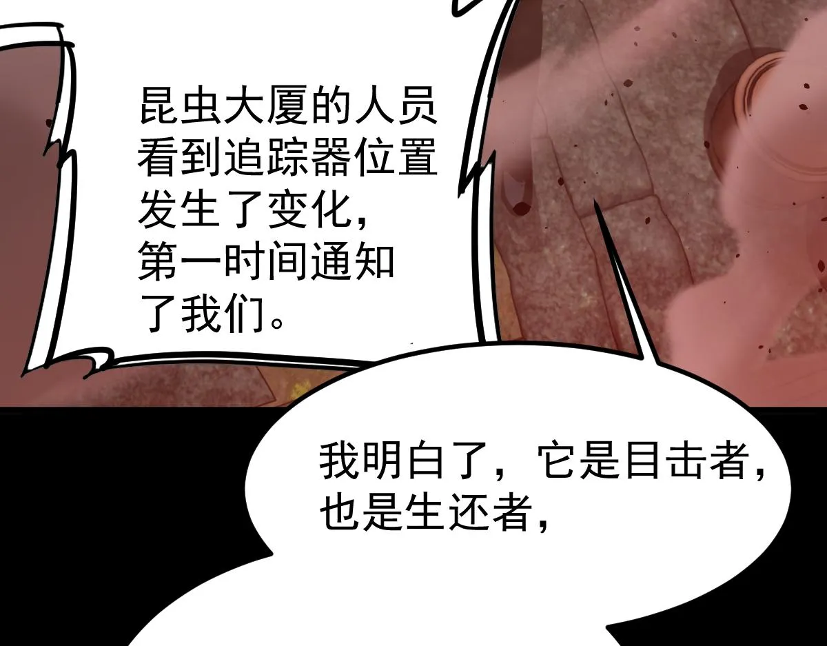 026话 明河退妖救谭欣 第127页