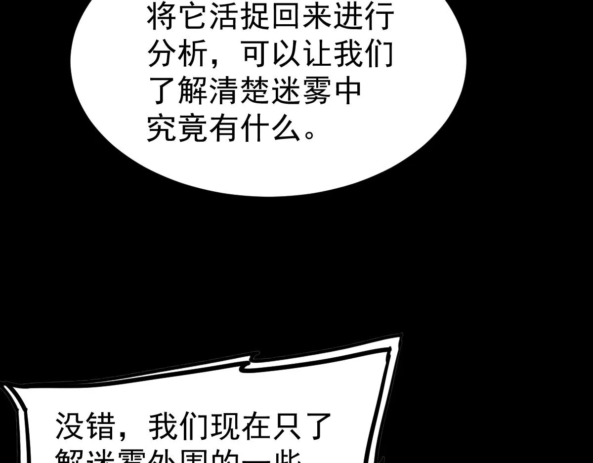 026话 明河退妖救谭欣 第128页