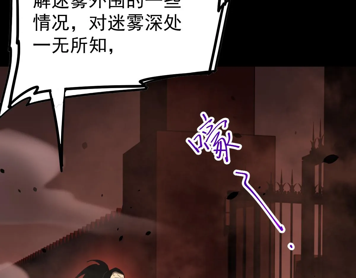 026话 明河退妖救谭欣 第129页