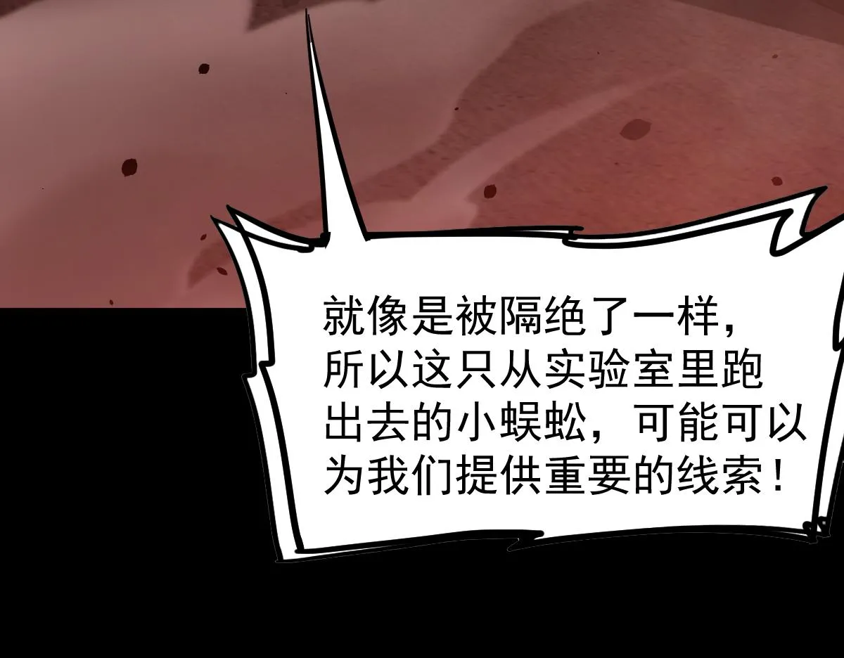 026话 明河退妖救谭欣 第131页