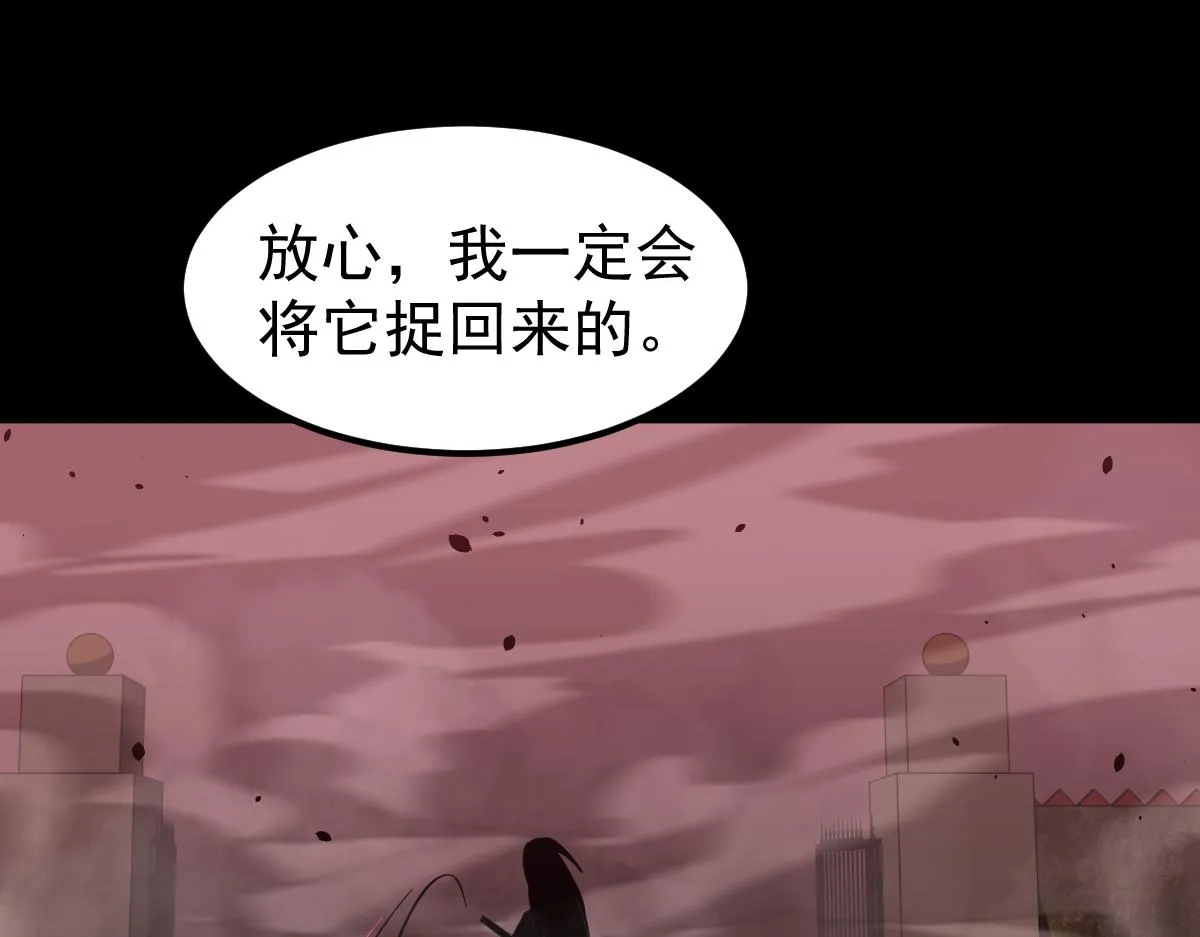 026话 明河退妖救谭欣 第132页