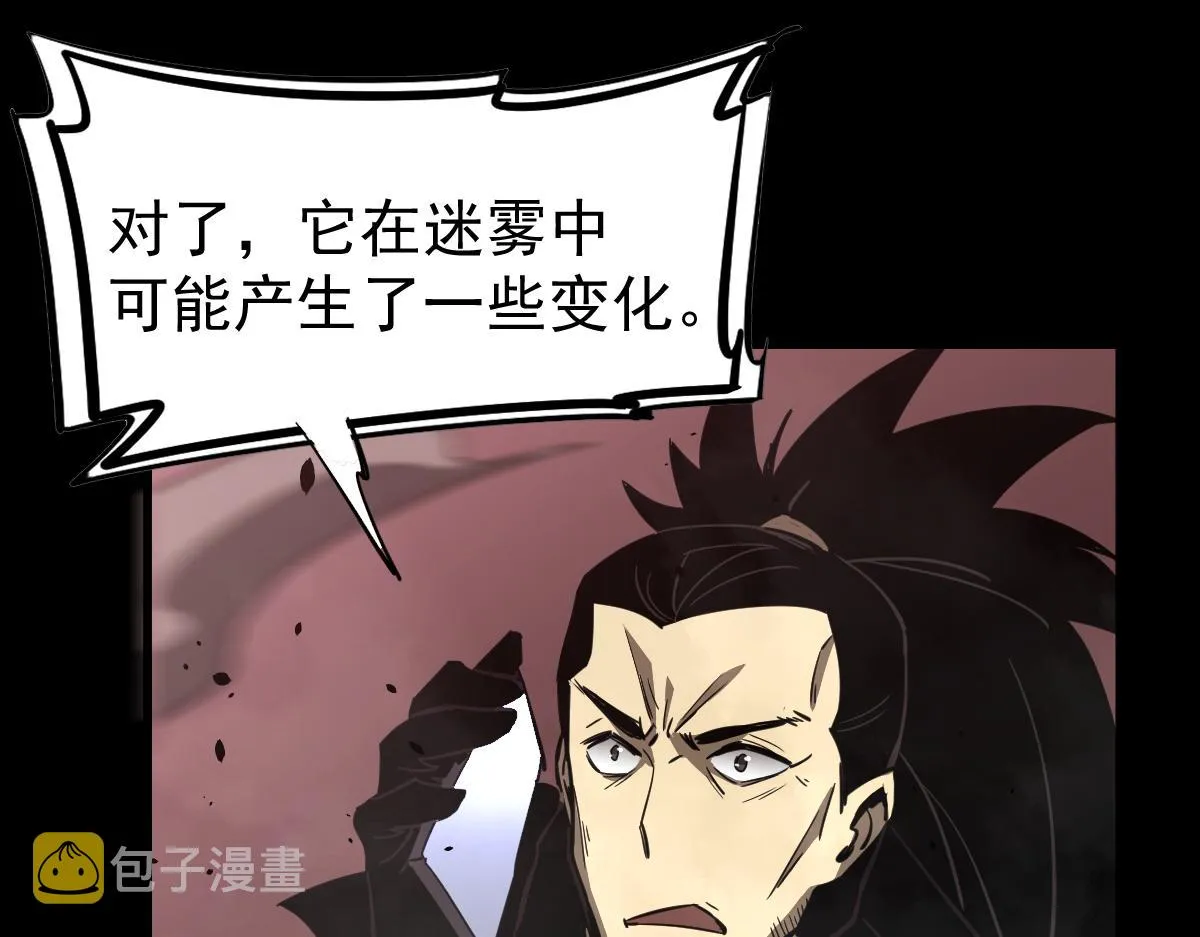 026话 明河退妖救谭欣 第134页