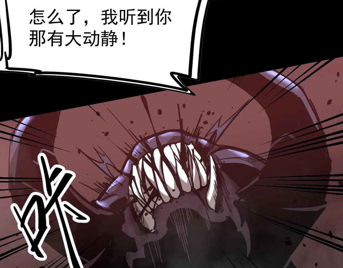 026话 明河退妖救谭欣 第137页