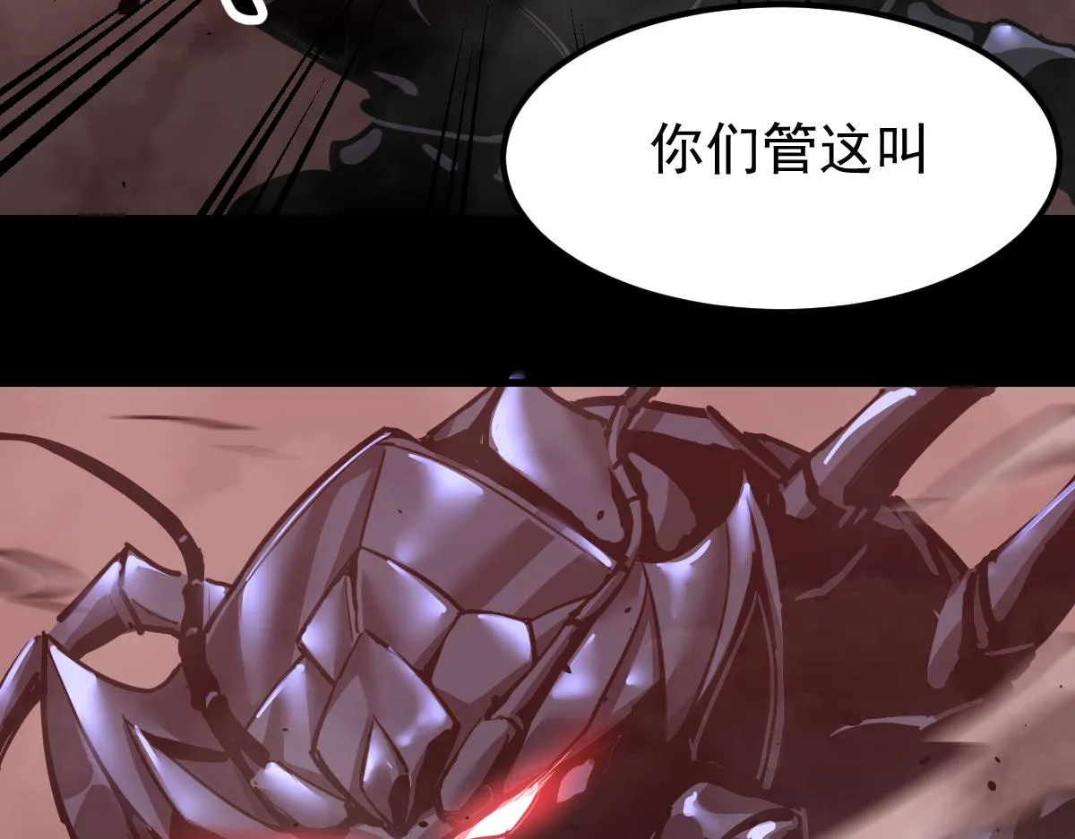 026话 明河退妖救谭欣 第138页