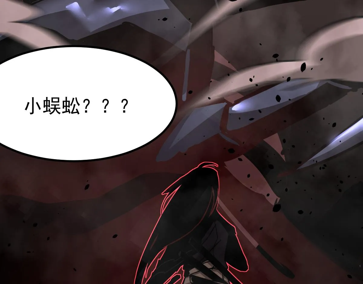 026话 明河退妖救谭欣 第140页