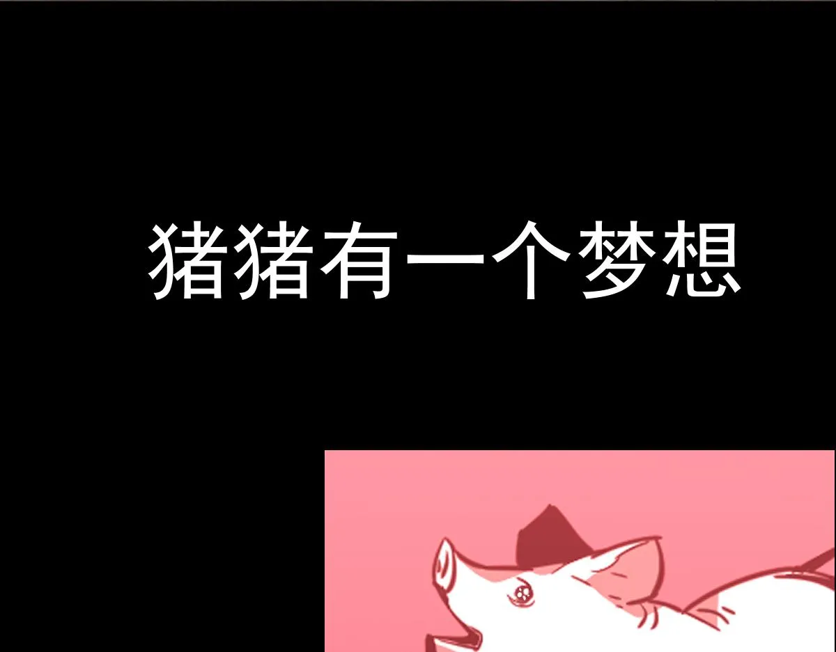 026话 明河退妖救谭欣 第144页