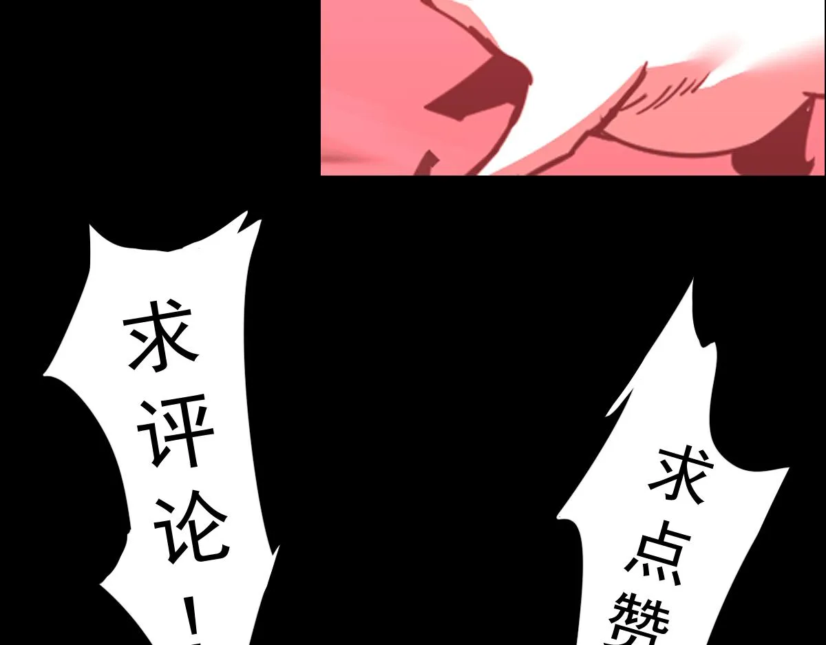026话 明河退妖救谭欣 第145页
