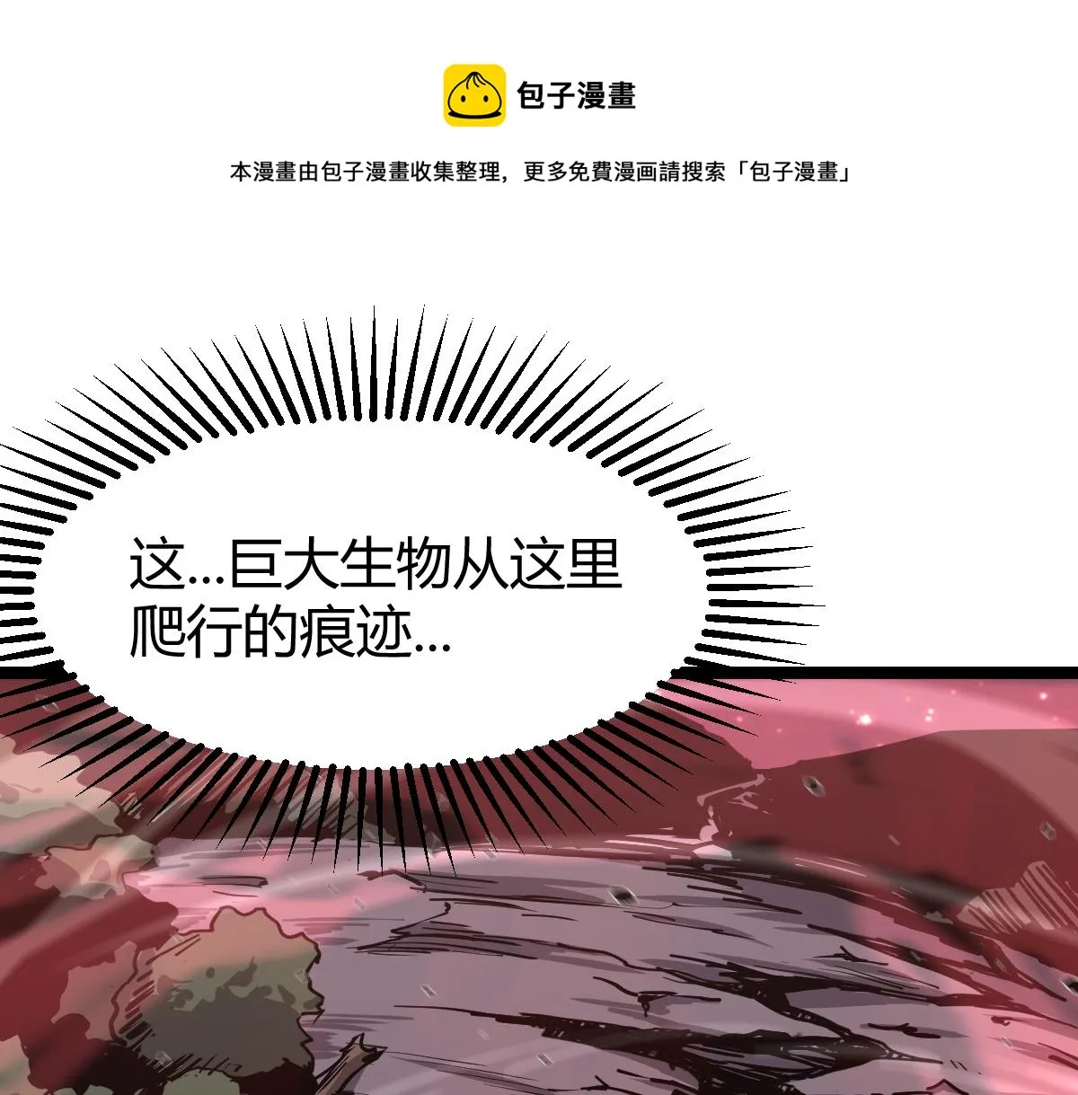 025话 明河VS雾中妖 第1页