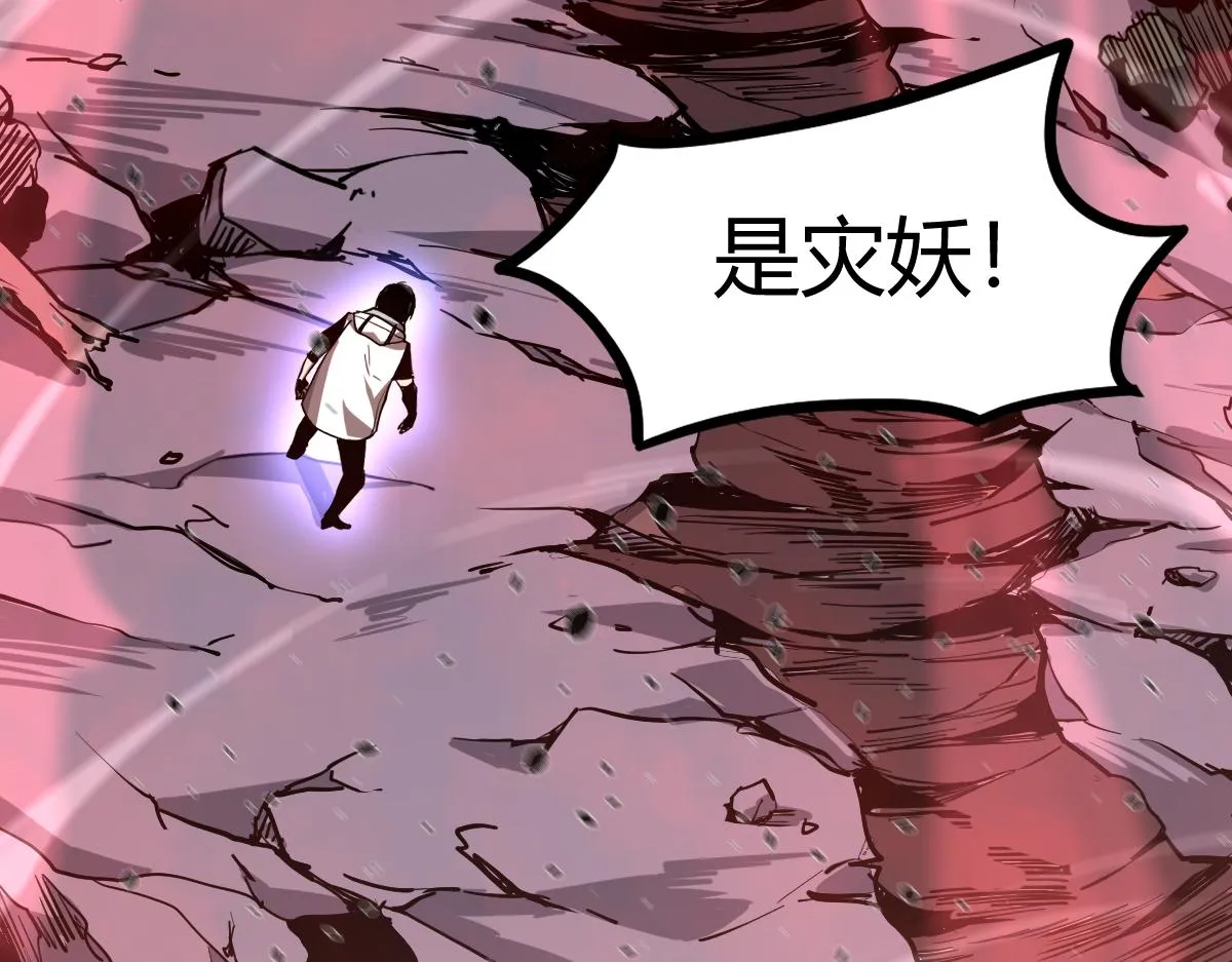 025话 明河VS雾中妖 第3页