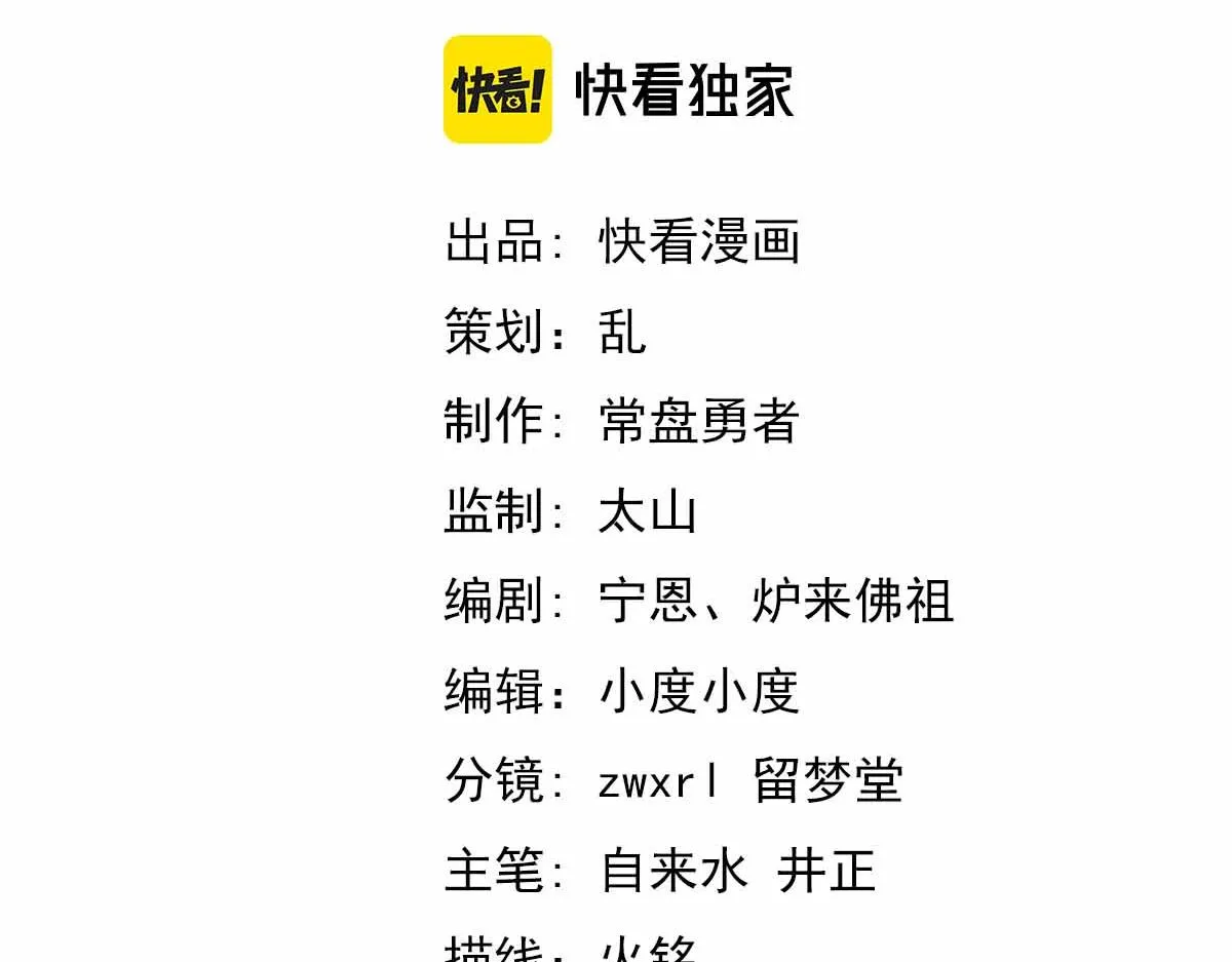 025话 明河VS雾中妖 第7页