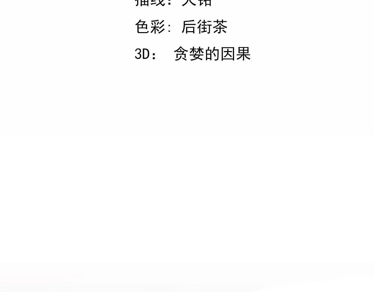 025话 明河VS雾中妖 第8页