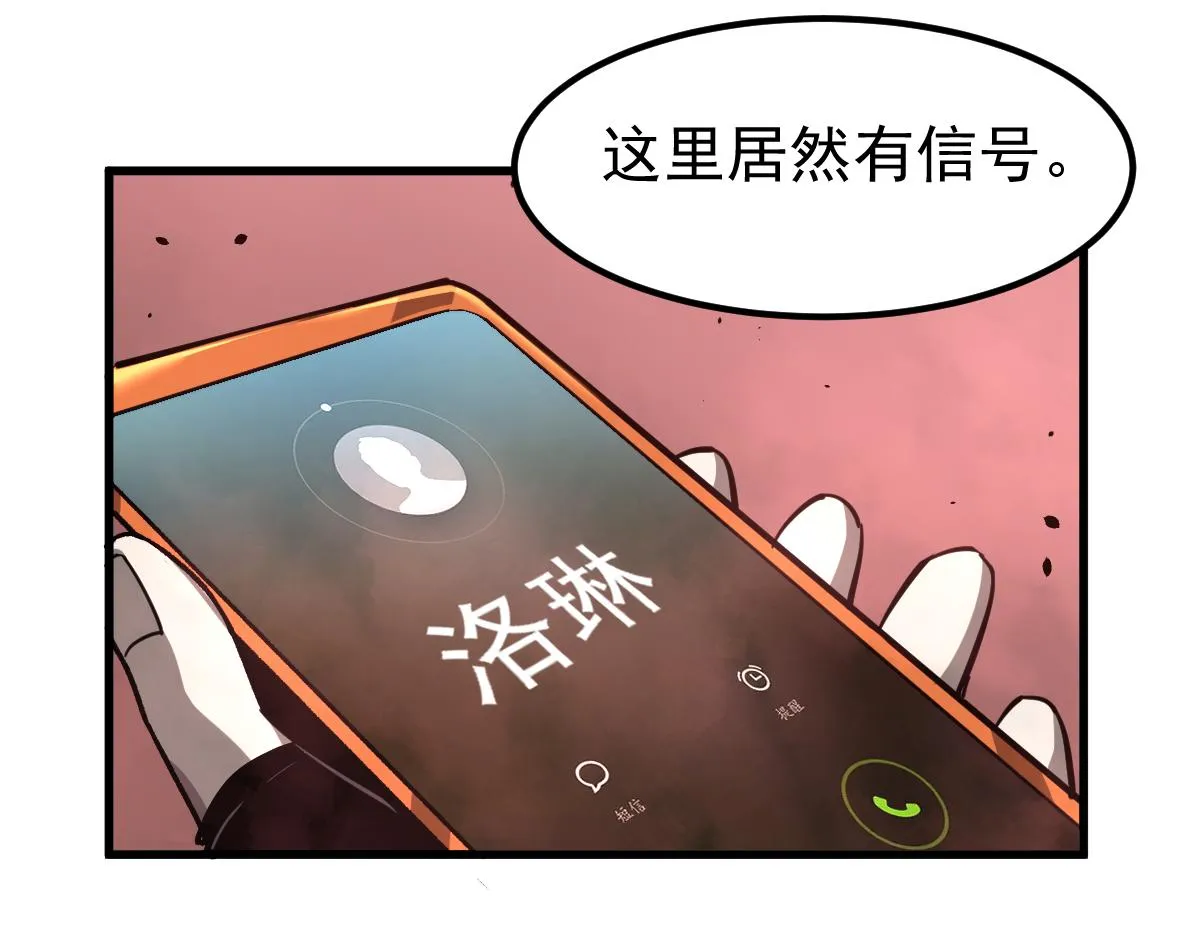 025话 明河VS雾中妖 第17页